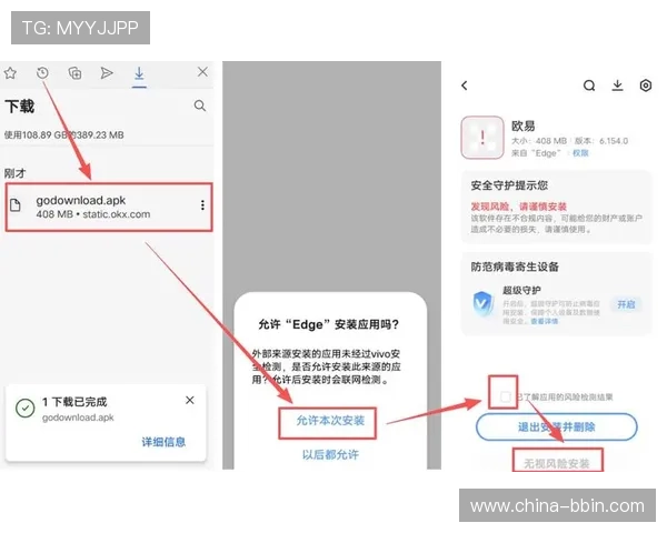 BBIN手机版下载详细指南,教你快速下载安装流程与常见问题解决方案 BBIN手机版下载详细指南,教你快速下载安装流程与常见问题解决方案