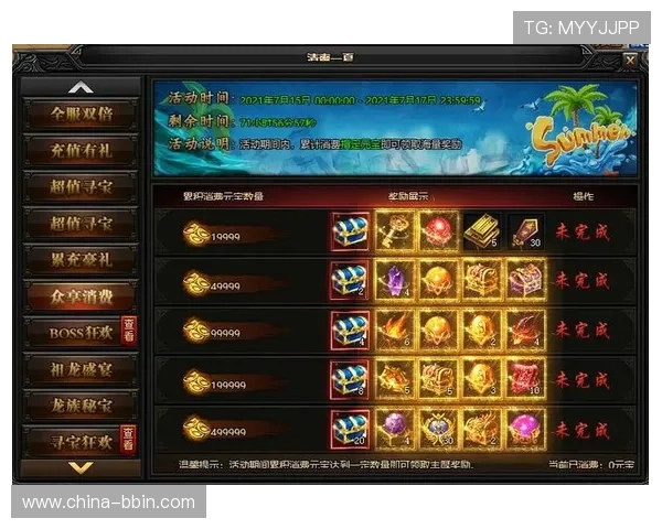 bbin 安卓版游戏充值流程详解确保每一笔交易安全顺畅