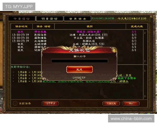 bbin中国游戏优惠活动最新动态及参与方式介绍