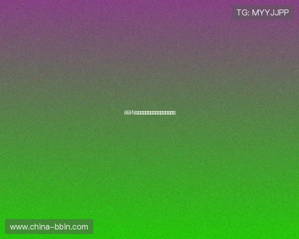 BBIN开户遇到的问题及解决方案详尽解析