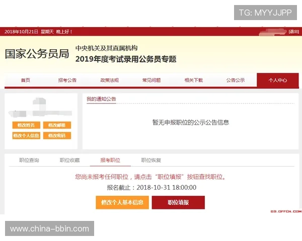 必赢会员注册流程详解助你轻松成为会员享受专属福利