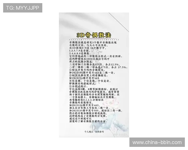 基诺型彩票玩法最新攻略：专家教你如何科学选号与提高中奖率