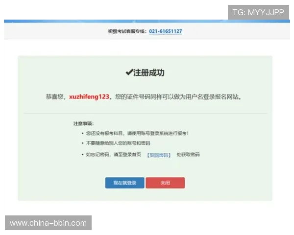 注册成功后如何完善个人资料以提升BBIN集团会员体验