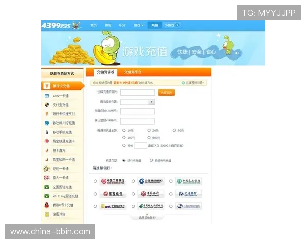 bbin充值流程详解帮助玩家快速完成游戏账户充值