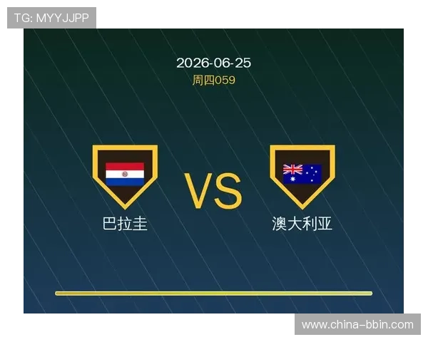 世界杯巴拉圭对阵澳大利亚反击战术分析与比赛亮点解读