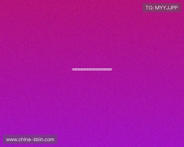 巴西对海地发布会全面解析世界杯备战最新动态与比赛前瞻